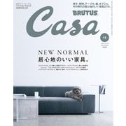 Casa BRUTUS （カーサ・ブルータス） 2020年 12月号 （NEW NORMAL 居心地のいい家具。）（マガジンハウス） [電子書籍]