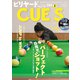 ビリヤードCUE'S（キューズ） 2021年1月号（BABジャパン） [電子書籍]