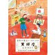 3年の星占い 天秤座 2021-2023（すみれ書房） [電子書籍]