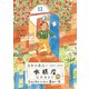 3年の星占い 水瓶座 2021-2023（すみれ書房） [電子書籍]