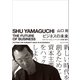 ビジネスの未来――エコノミーにヒューマニティを取り戻す（プレジデント社） [電子書籍]