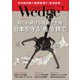 WEDGE（ウェッジ） 2021年1月号（ウェッジ） [電子書籍]