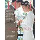 ELLE mariage（エル･マリアージュ） 38号（ハースト婦人画報社） [電子書籍]