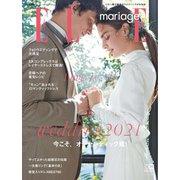 ELLE mariage（エル･マリアージュ） 38号（ハースト婦人画報社） [電子書籍]