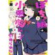 ぽちゃ娘は小悪魔ムーブがやめられない1（キルタイム） [電子書籍]
