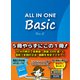 ALL IN ONE Basic （Ver.2）（Linkage Club） [電子書籍]