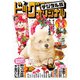 ビッグコミックオリジナル 2021年1号（2020年12月19日発売）（小学館） [電子書籍]