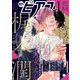 BOY'Sピアス 2021年1月号（ジュネット） [電子書籍]