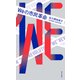 Weの市民革命（朝日出版社） [電子書籍]