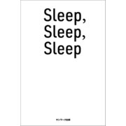 Sleep,Sleep,Sleep（サンマーク出版） [電子書籍]