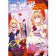 異世界のんびり農家 09（KADOKAWA） [電子書籍]