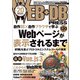 WEB＋DB PRESS Vol.120（技術評論社） [電子書籍]