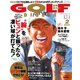 ゴルフダイジェスト 2021年2月号（ゴルフダイジェスト社） [電子書籍]