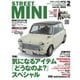 STREET MINI（ストリートミニ） VOL.51（フェイヴァリット・グラフィックス） [電子書籍]