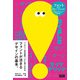 （デザイン技法図鑑）ひと目でわかるフォントが活きるデザインの基本。（エムディエヌコーポレーション） [電子書籍]