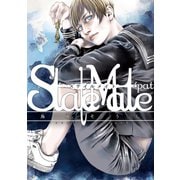 Stalemate/pat ステイルメイト（2）（コンパス） [電子書籍]