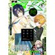 少年マガジンR 2021年1号 （2020年12月20日発売）（講談社） [電子書籍]