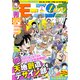 月刊モーニング・ツー 2021年2月号 （2020年12月21日発売）（講談社） [電子書籍]