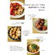 「メモみたいなレシピ」で作る家庭料理のレシピ帖（主婦と生活社） [電子書籍]
