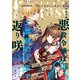 Berry's Fantasy vol.16（スターツ出版） [電子書籍]