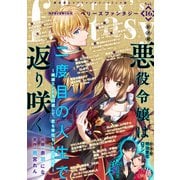 Berry's Fantasy vol.16（スターツ出版） [電子書籍]
