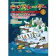 キッズレーダー2020年冬号（みくに出版） [電子書籍]