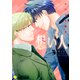 想い人（コンパス） [電子書籍]