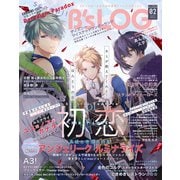 B's-LOG 2021年2月号（KADOKAWA Game Linkage） [電子書籍]