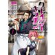 クレイジー・キッチン （1）（KADOKAWA） [電子書籍]