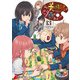 この美術部には問題がある！（13）（KADOKAWA） [電子書籍]