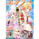 コミックライド2021年1月号（vol.55）（マイクロマガジン社） [電子書籍]