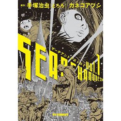 ヨドバシ Com サーチアンドデストロイ 1 マイクロマガジン社 電子書籍 通販 全品無料配達