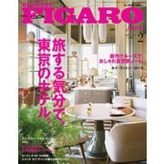 フィガロジャポン（madame FIGARO japon） 2021年2月号（CEメディアハウス） [電子書籍]