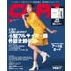 CAPA（キャパ） 2021年1月号（ワン・パブリッシング） [電子書籍]