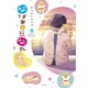 柴ばあと豆柴太 分冊版（9）（講談社） [電子書籍]