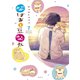 柴ばあと豆柴太 分冊版（7）（講談社） [電子書籍]