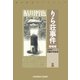 りら荘事件～増補版～（光文社） [電子書籍]