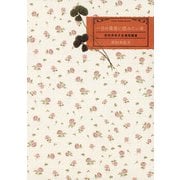 一日の最後に読みたい本。～奈知未佐子自選短編集～（小学館） [電子書籍]