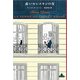 赤いモレスキンの女（新潮社） [電子書籍]