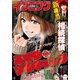 イブニング 2021年2号 （2020年12月22日発売）（講談社） [電子書籍]
