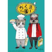 ちくま 2021年1月号（No.598）（筑摩書房） [電子書籍]