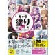 デジタルイラストの「キャラ塗り」最強事典（SBクリエイティブ） [電子書籍]
