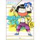 昭和のこども～こんな親でも子は育つ！～（分冊版） 【第6話】（ぶんか社） [電子書籍]