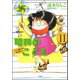昭和のこども～こんな親でも子は育つ！～（分冊版） 【第11話】（ぶんか社） [電子書籍]