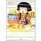 昭和のこども～こんな親でも子は育つ！～（分冊版） 【第17話】（ぶんか社） [電子書籍]