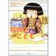 昭和のこども～こんな親でも子は育つ！～（分冊版） 【第19話】（ぶんか社） [電子書籍]