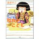 昭和のこども～こんな親でも子は育つ！～（分冊版） 【第20話】（ぶんか社） [電子書籍]