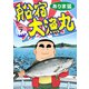 船宿 大漁丸7（秋水社ORIGINAL） [電子書籍]