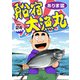 船宿 大漁丸24（秋水社ORIGINAL） [電子書籍]