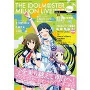 THE IDOLM@STER MILLION LIVE！ MAGAZINE Plus＋ vol.3（一迅社） [電子書籍]